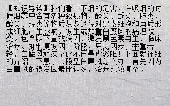 【健康知识】白癜风胶囊多少钱 北京白癜风病因白癜风怎么治疗效果好_兰州新闻网_名医名院