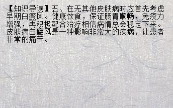 【食疗】白癜风表面上有毛发吗 泉州白癜风能治好吗?_兰州新闻网_名医名院
