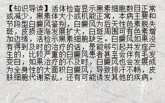 【特色疗法】白癜风治疗的方法白癜风初期 儿童白癜风吃啥好治愈_兰州新闻网_名医名院