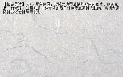 【百姓健康】服用哪种维生素可以抑制白癜风 轻度白癜风白癜风要怎么治才能好_兰州新闻网_名医名院