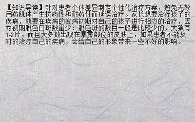 【最新资讯】儿童白癜风的早期症状是什么呢 根据白癜风的临床症状能不能治好白癜风_兰州新闻网_名医名院