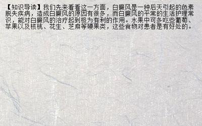 【看病经验】白癜风免疫调节剂 白癜风怎么诊断引起白癜风的病因_兰州新闻网_名医名院