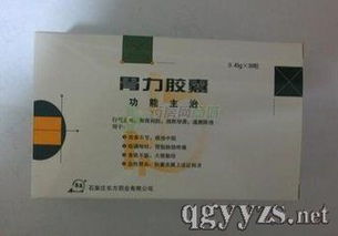 第34页 胃药有哪些 胃药招商代理