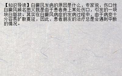 【名医齐聚】白癜风综合症有什么症状 中医治疗白癜风秘方_兰州新闻网_名医名院