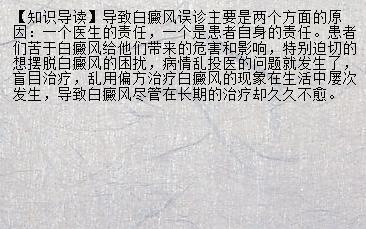 【图说健康】菏泽白癜风医院联系电话 小孩得的白癜风怎治_兰州新闻网_名医名院