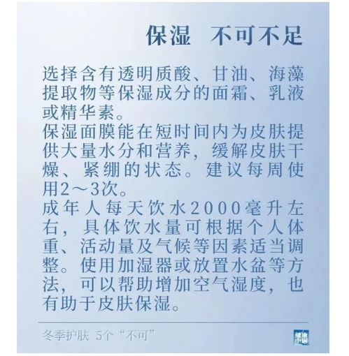 冬季护肤,5个 不可 科普时间