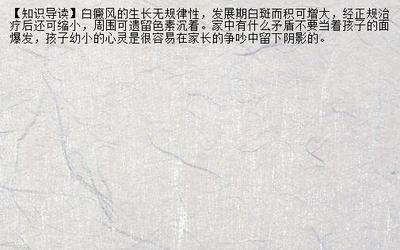 【健康时尚】白癜风稳定期后颜色会明显变白吗 成都白癜风治疗成都西部棒_兰州新闻网_名医名院