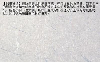 【平民大夫】白癜风的治疗偏方效果好吗 牛皮癣女生和白癜风男生结了婚_兰州新闻网_名医名院