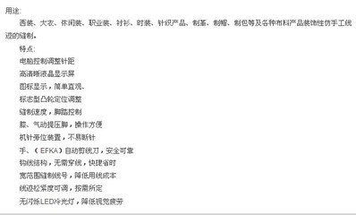 高级电脑珠边机