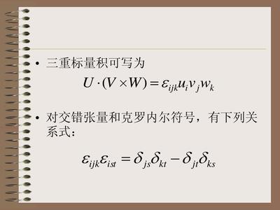 弹塑性力学