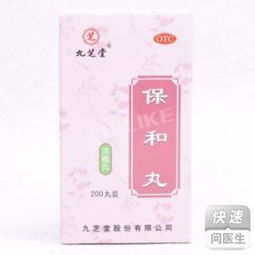 消化不良 食积可以用用保和丸