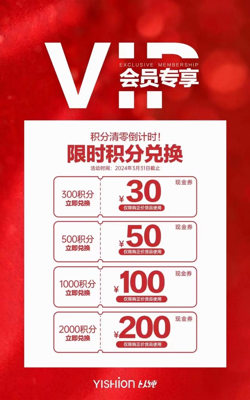 重要通知‼️积分清零‼️倒计时⑨天,"积"不可失赶快找我