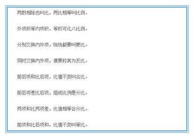 初中数学:16个“公式定理”记忆口诀!为孩子收藏