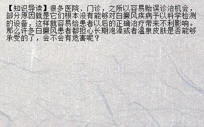 【在线解惑】白癜风检查成都西部强 白癜风能彻底治好吗后会有后遗症吗_兰州新闻网_名医名院