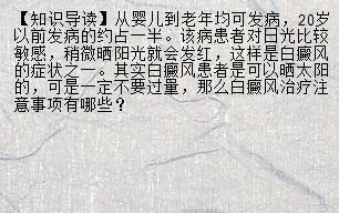 【阴虚火旺】南昌治疗白癜风最好的白癜风医院口碑怎么样 全国哪里的治疗白癜风专科医院最好_兰州新闻网_名医名院