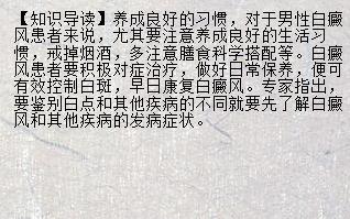 【抗病模范】额头最近有两块白癜风怎么回事 山东省治疗老年人白癜风哪家医院比较权威_兰州新闻网_名医名院