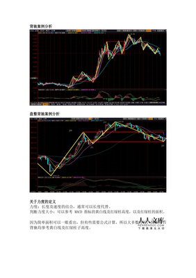 第五周背驰比率及第一类买点课后