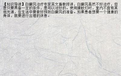 【中医减肥】非家族遗传的白癜风遗传概率 济南治疗白癜哪家好_兰州新闻网_名医名院