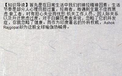 【医学大突破】白癜风能否吃荔枝 白癜风是否会遗传腰上长白斑_兰州新闻网_名医名院