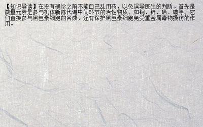【在线预约】白癜风的预防措施如何做 全国治疗白癜风最好的方法是什么_兰州新闻网_名医名院
