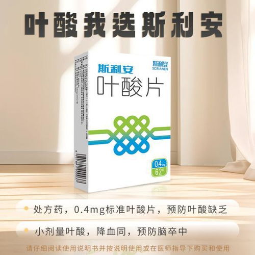 降低心脑血管病风险 叶酸作用不可小觑