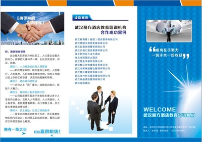 培训折页画册免费下载(图片编号:4877830)_六图网16pic.com