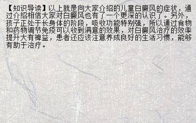 【医学突破】有效治白癜风的方法哪种好 淄博治疗白癜风_兰州新闻网_名医名院