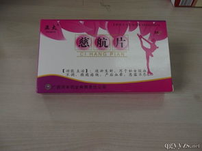 第34页 处方药招商代理 药品分类与功效