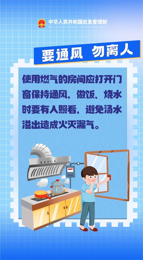 燃气安全必知