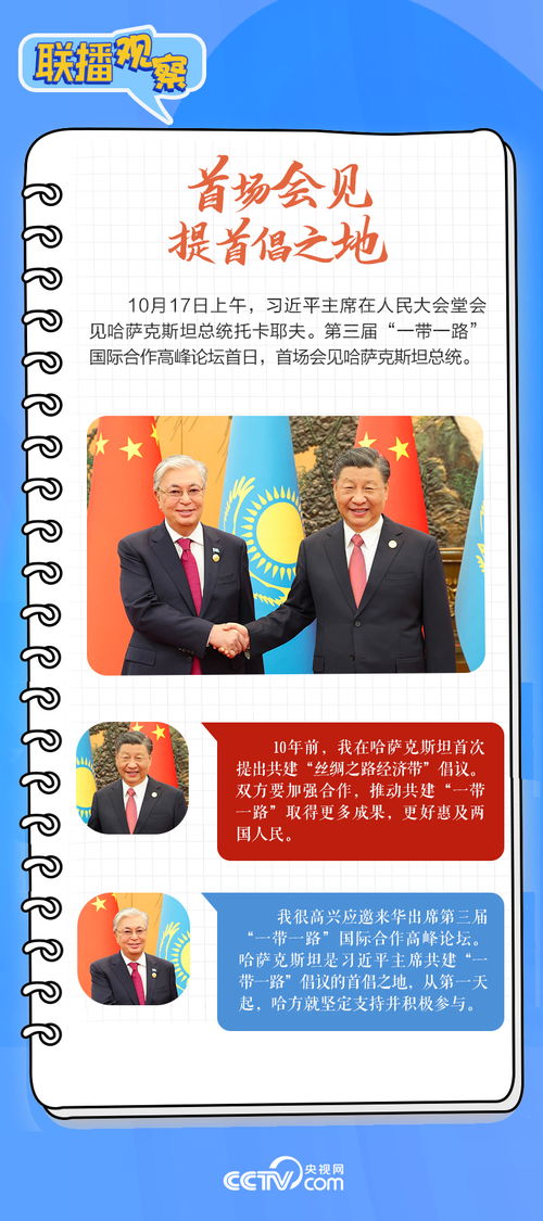 联播观察 重要主场外交会晤多国领导人,这些细节不可错过