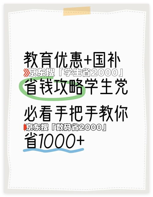 高考考生和学生买手机数码有优惠吗 高考生凭准考证也可认证学生优惠了
