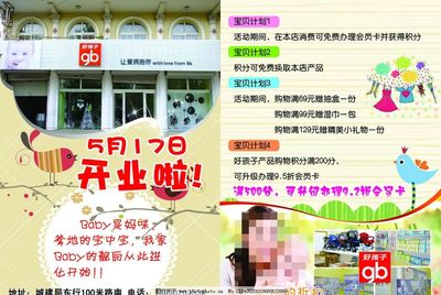 好孩子彩页正图片
